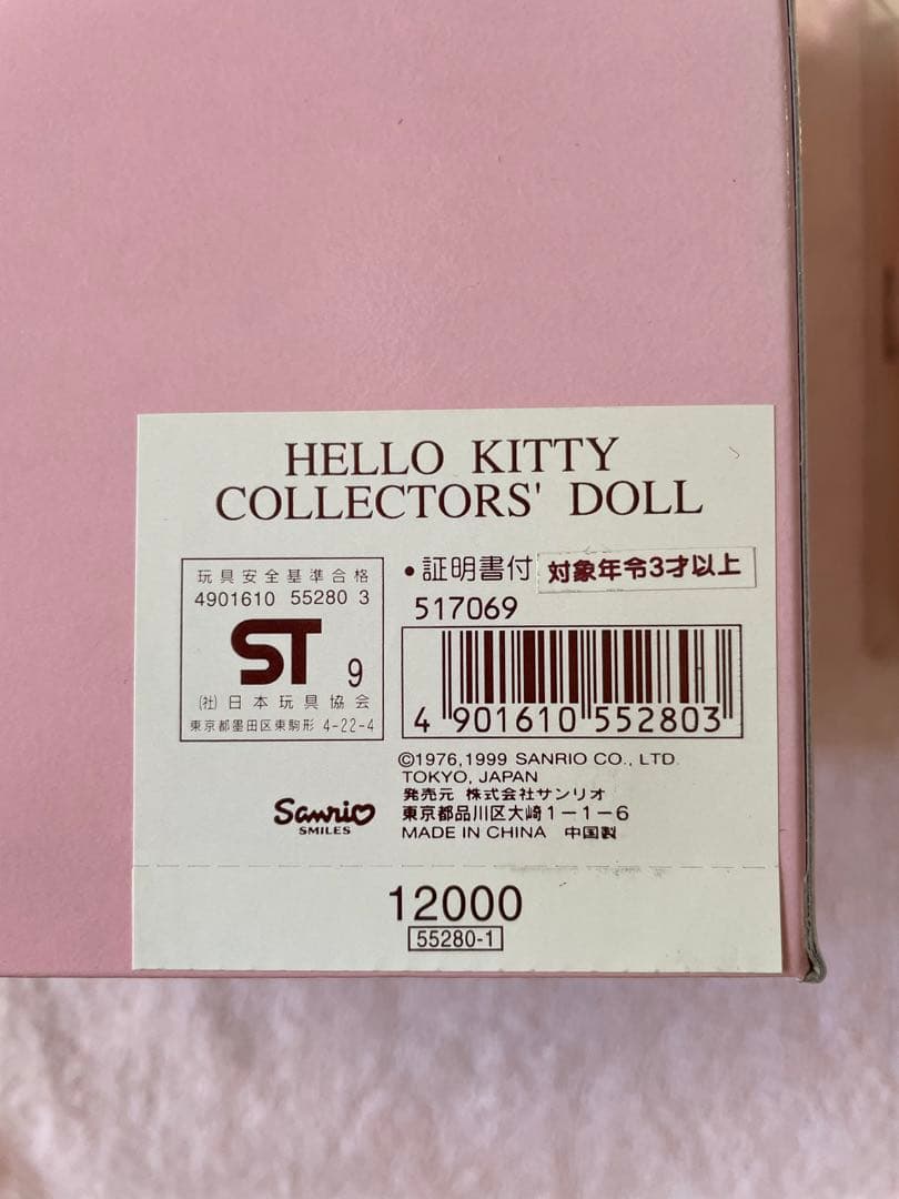 ハローキティ 25周年記念 1000体限定 モヘアドール 【希少】【レトロ