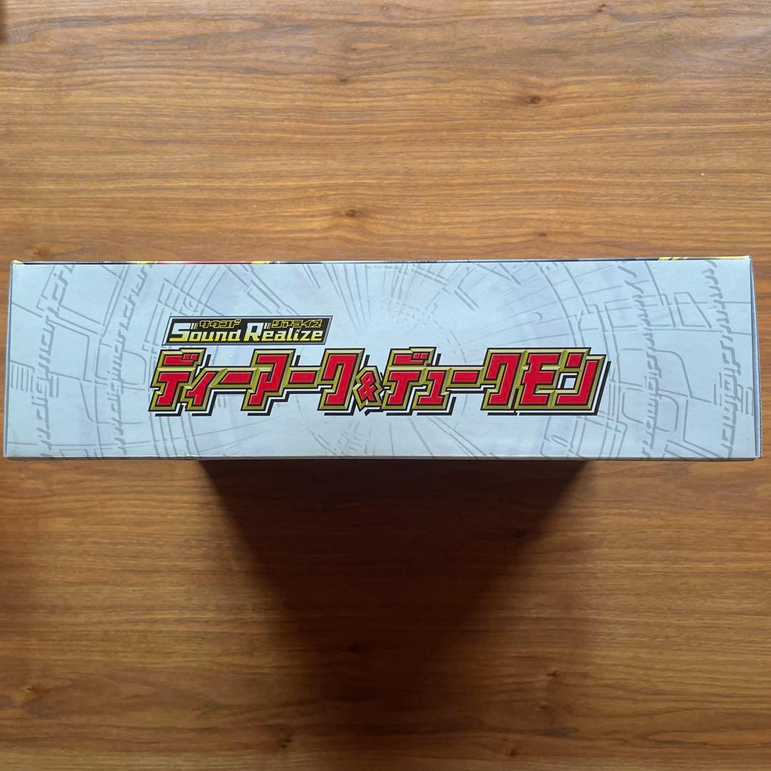 サウンドリアライズ　デジモン　ディーアーク&デュークモン　未開封　ST1