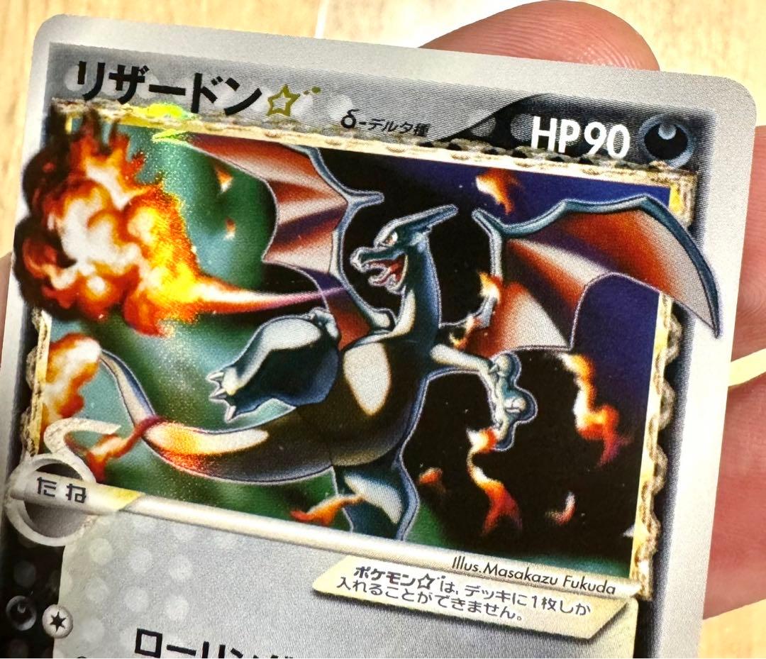 超希少】ポケモンカード リザードン ゴールドスター 052/068 デルタ種