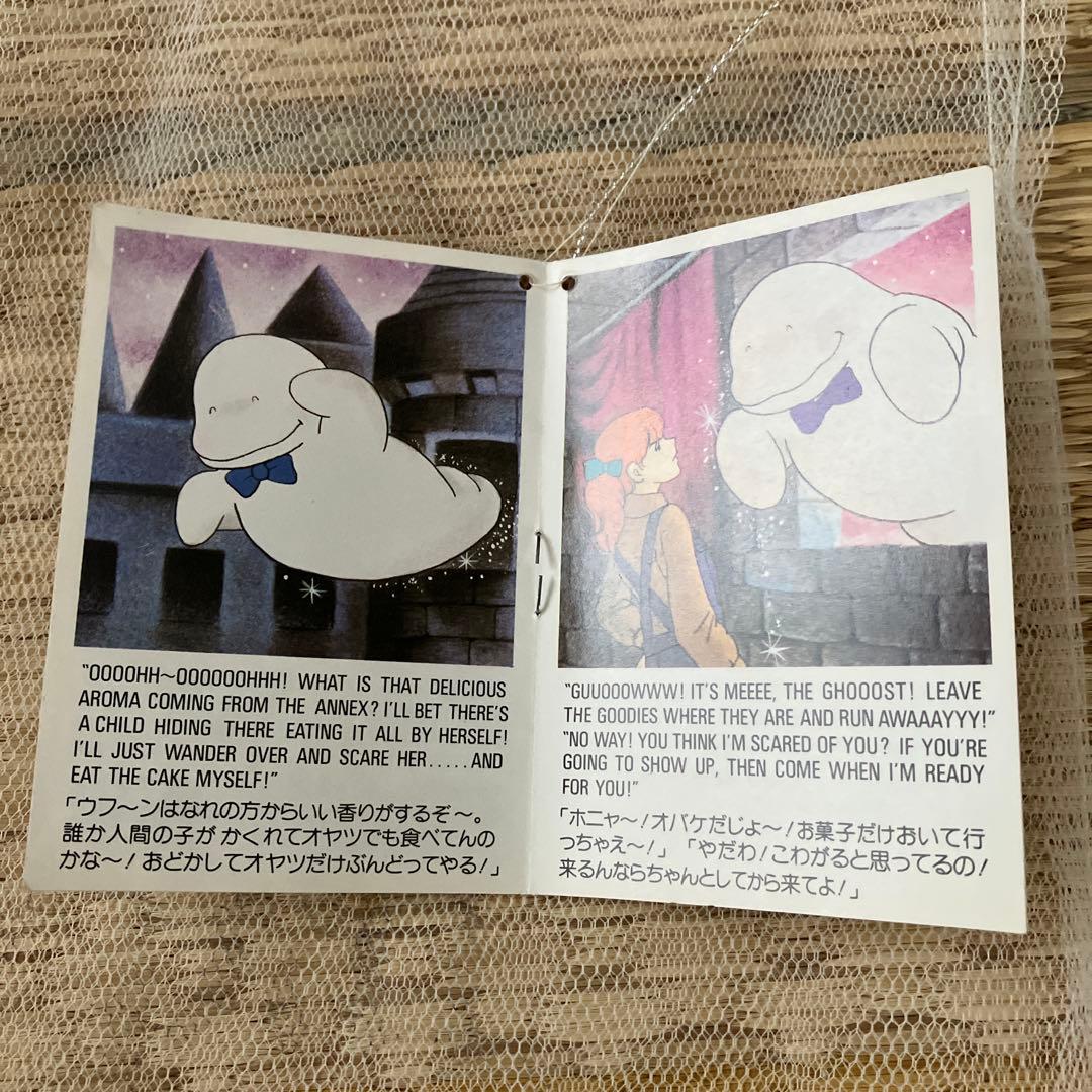 おばけのテリオット ぬいぐるみ ネット・絵本付き ／サンアロー - メルカリ