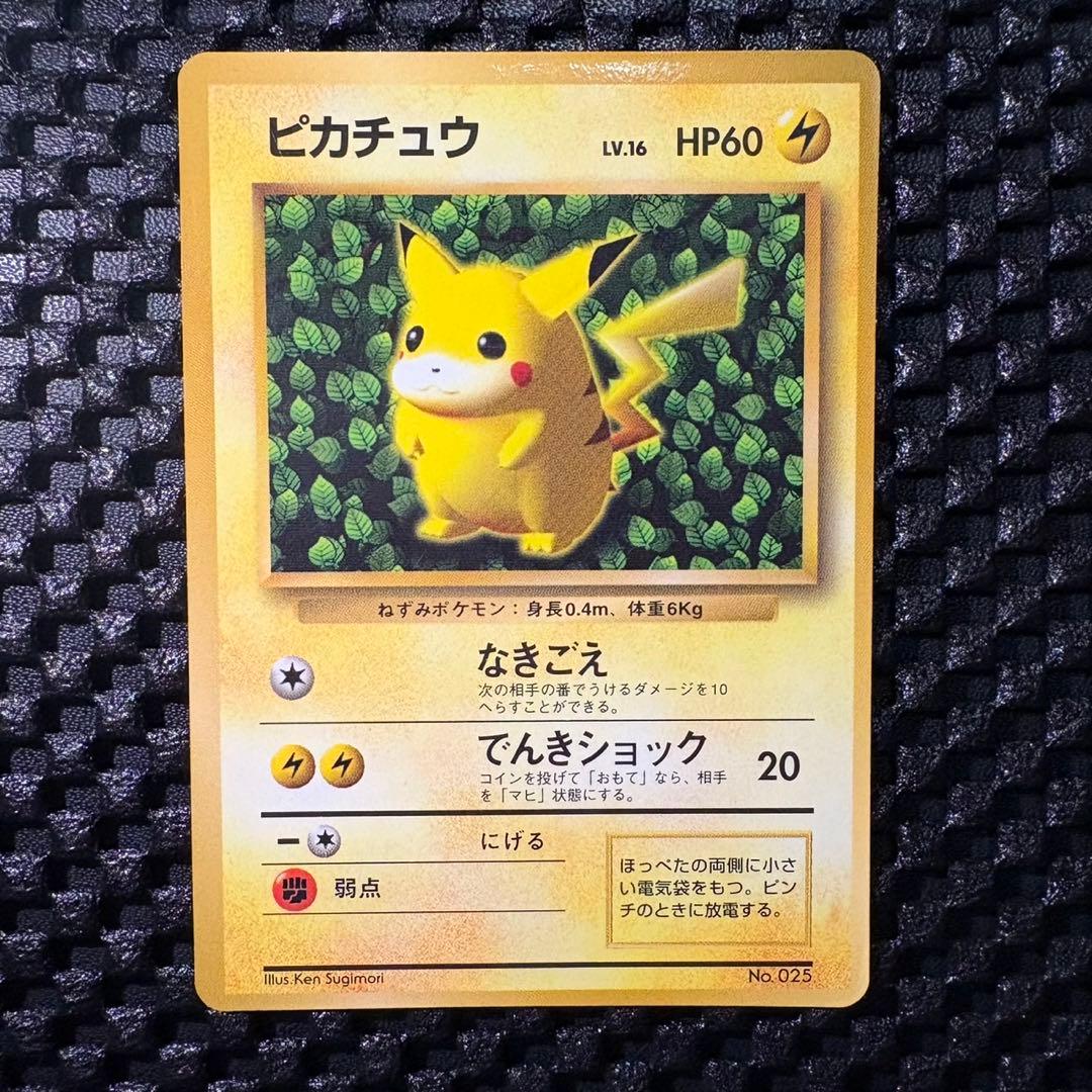 ポケモンカード 旧裏 ピカチュウ コロコロコミック エラー表記版 光沢