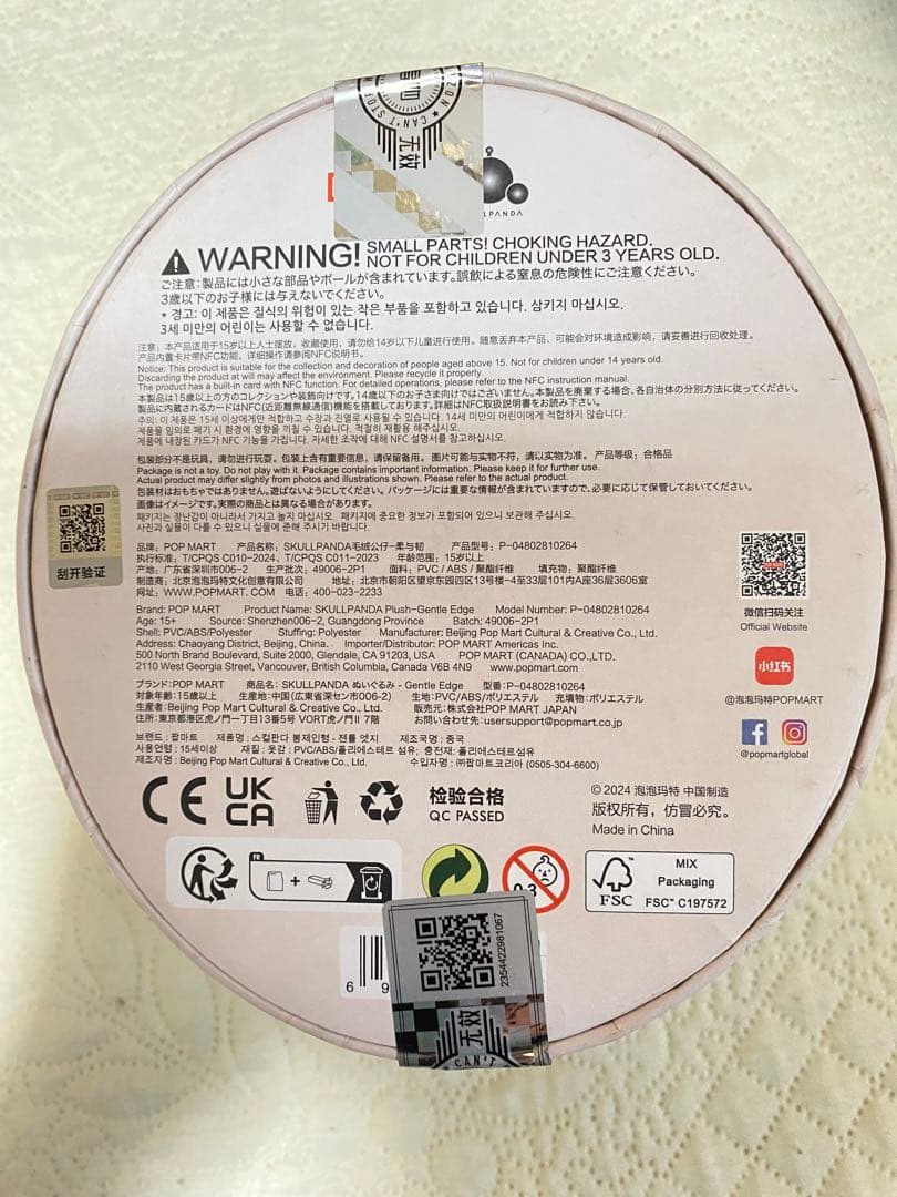 海外限定　SKULLPANDA Gentle Edge ぬいぐるみ