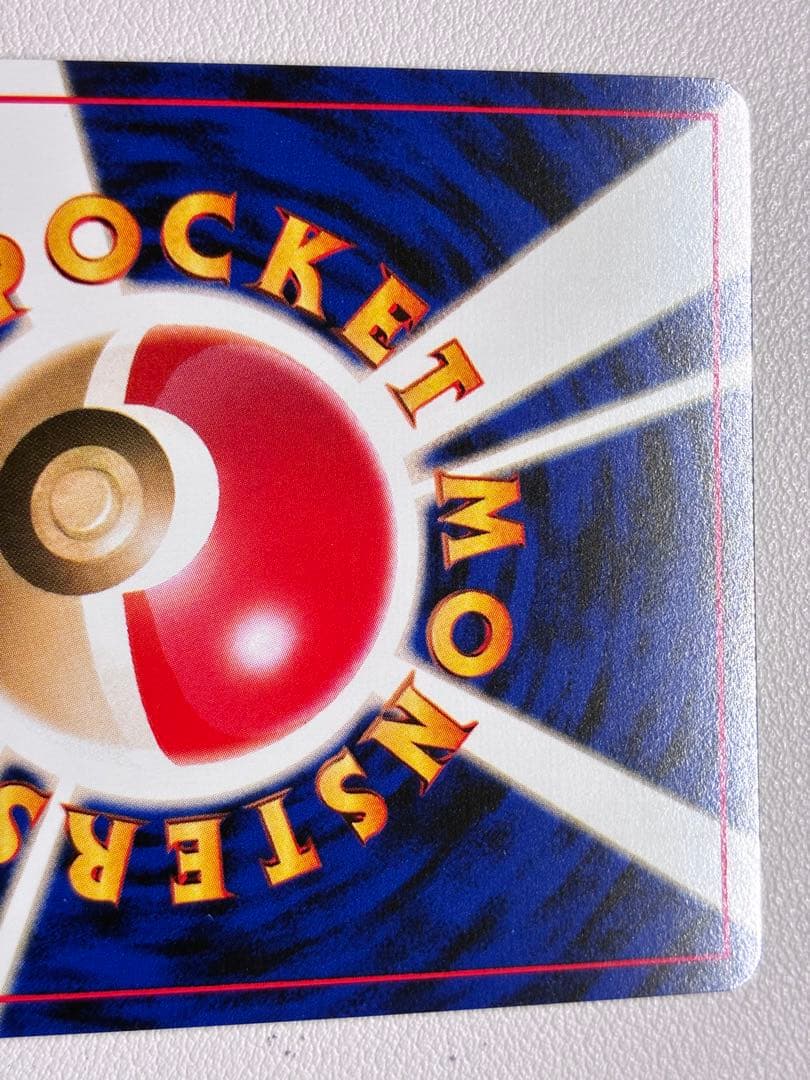 現物 ワタッコ　ポケモンカード　旧裏面　未使用　美品　neo 1221 ヤ