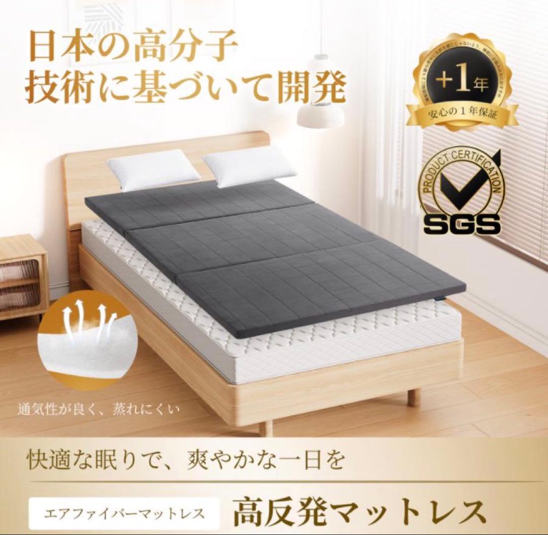3Dエアファイバー マットレス シングル 高反発 折り畳み可