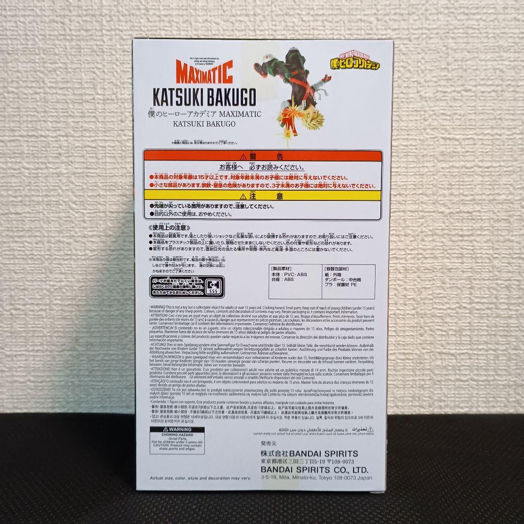 僕のヒーローアカデミア　MAXIMATIC 爆豪勝己　10体セット！