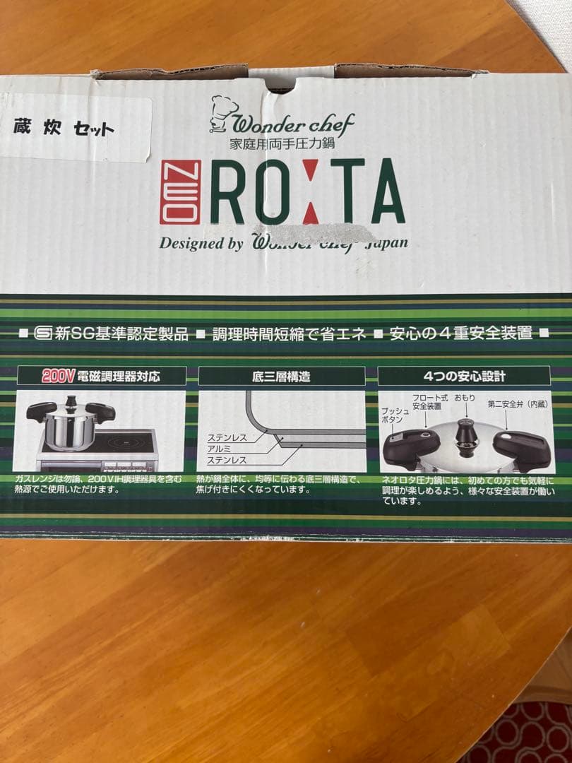 ワンダーシェフ ネオ ロタ ROTA 家庭用両手圧力鍋4.0リットル＋蔵炊2合鍋