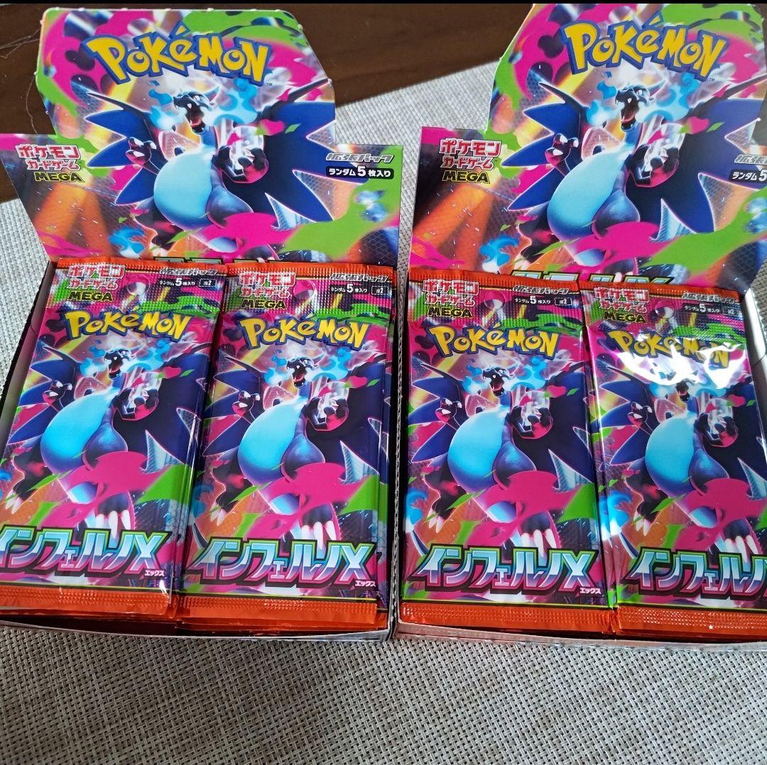 ⚪️インフェルノX 2BOX分