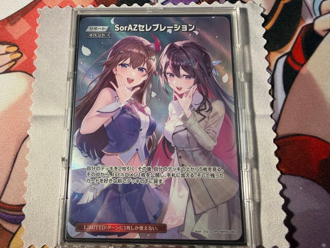 SorAZセレブレーションSR - メルカリ
