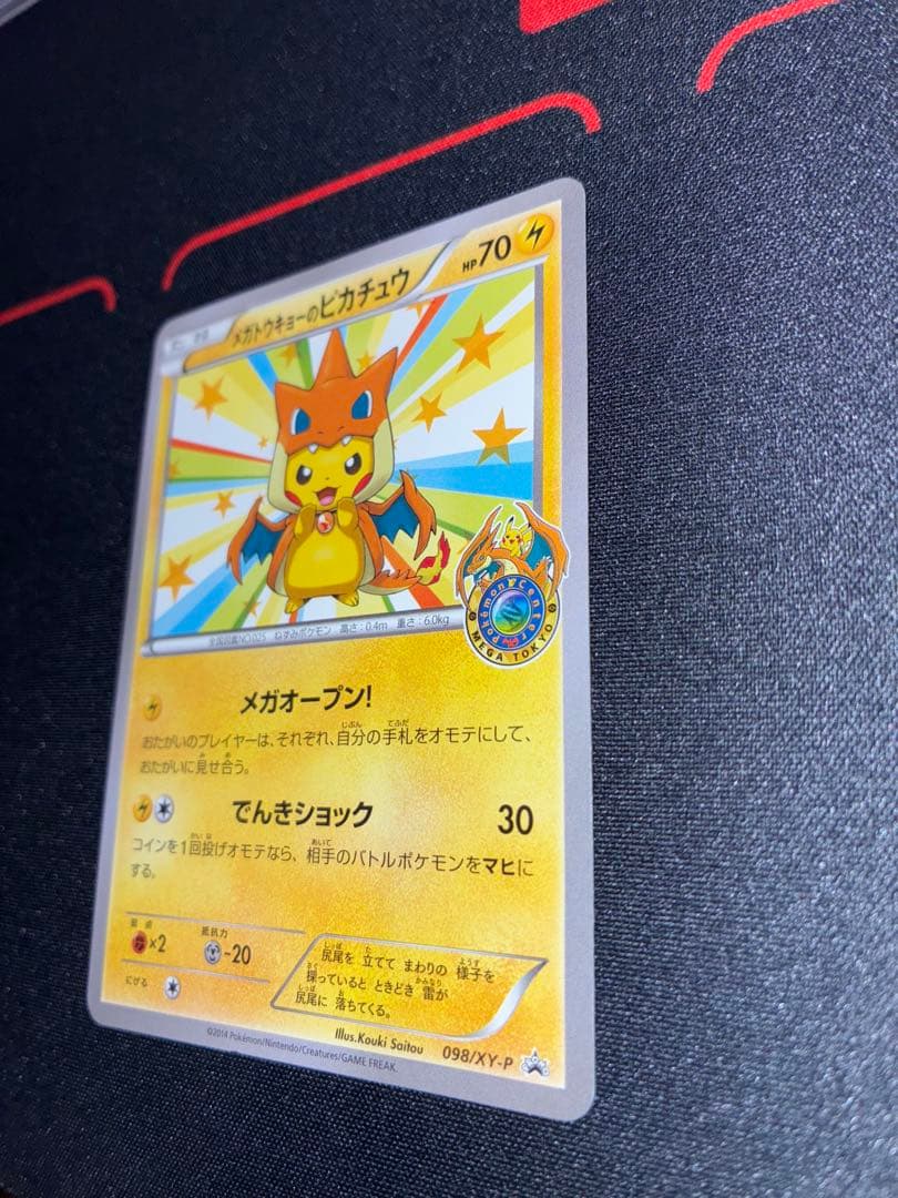 メガトウキョーのピカチュウ PROMO XYシリーズプロモーションカード PR