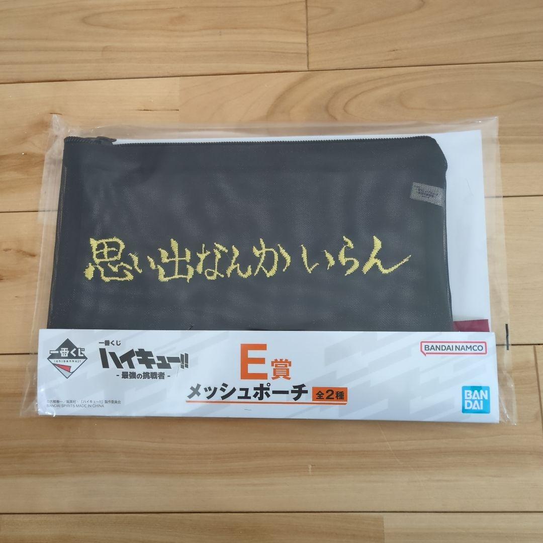 一番くじ　最強の挑戦者 C賞 角名輪太郎フィギュア　おまけ付き
