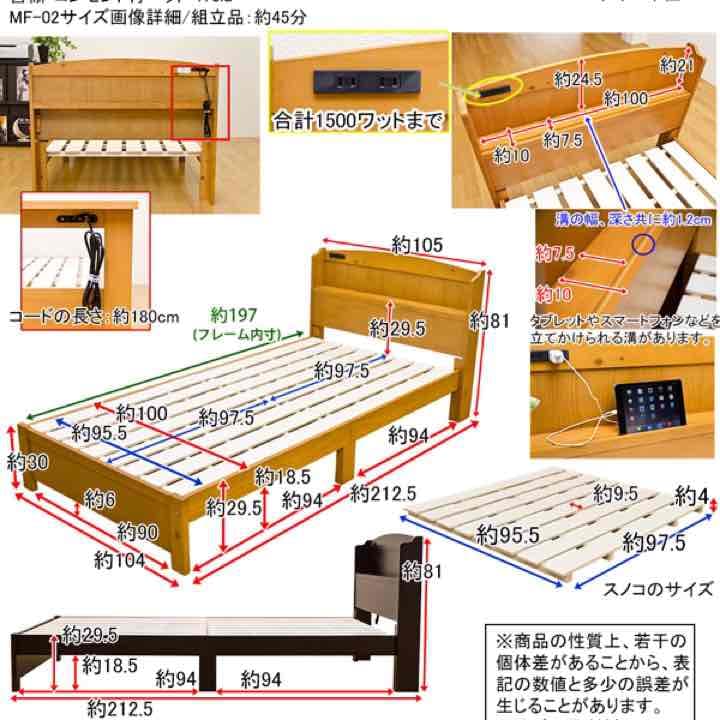 ☆定価80784円☆Treia　宮棚・コンセント付きベッド　DBR/LBR