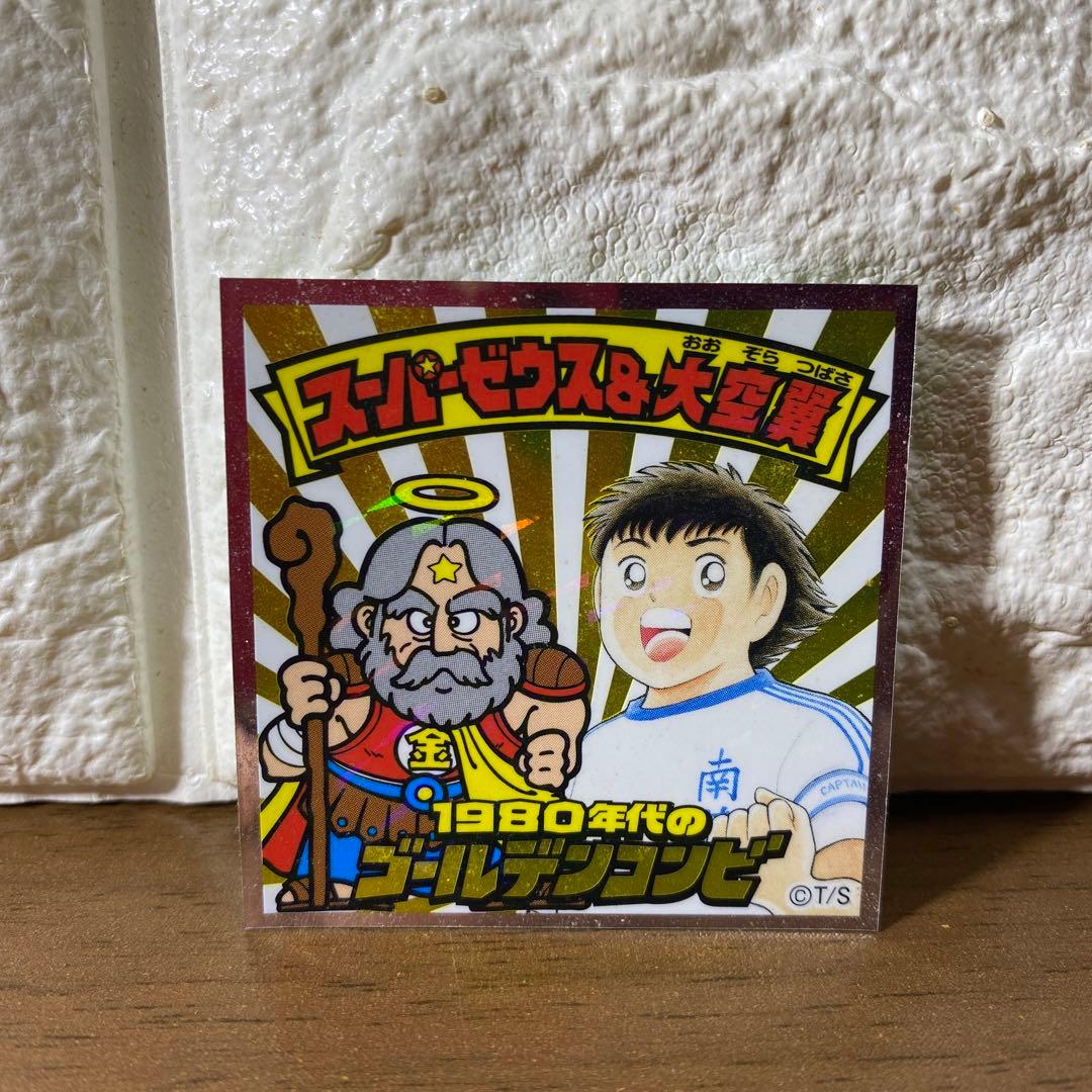 キャプ翼マンチョコ スーパーゼウス& 大空翼 - メルカリ