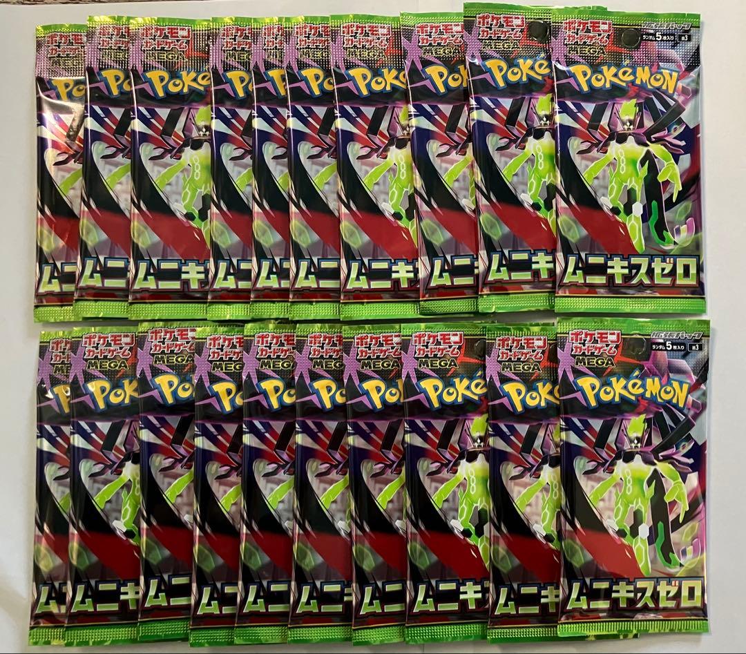 サーチ済み】ポケモンカードゲーム ムニキスゼロ 20パック - メルカリ