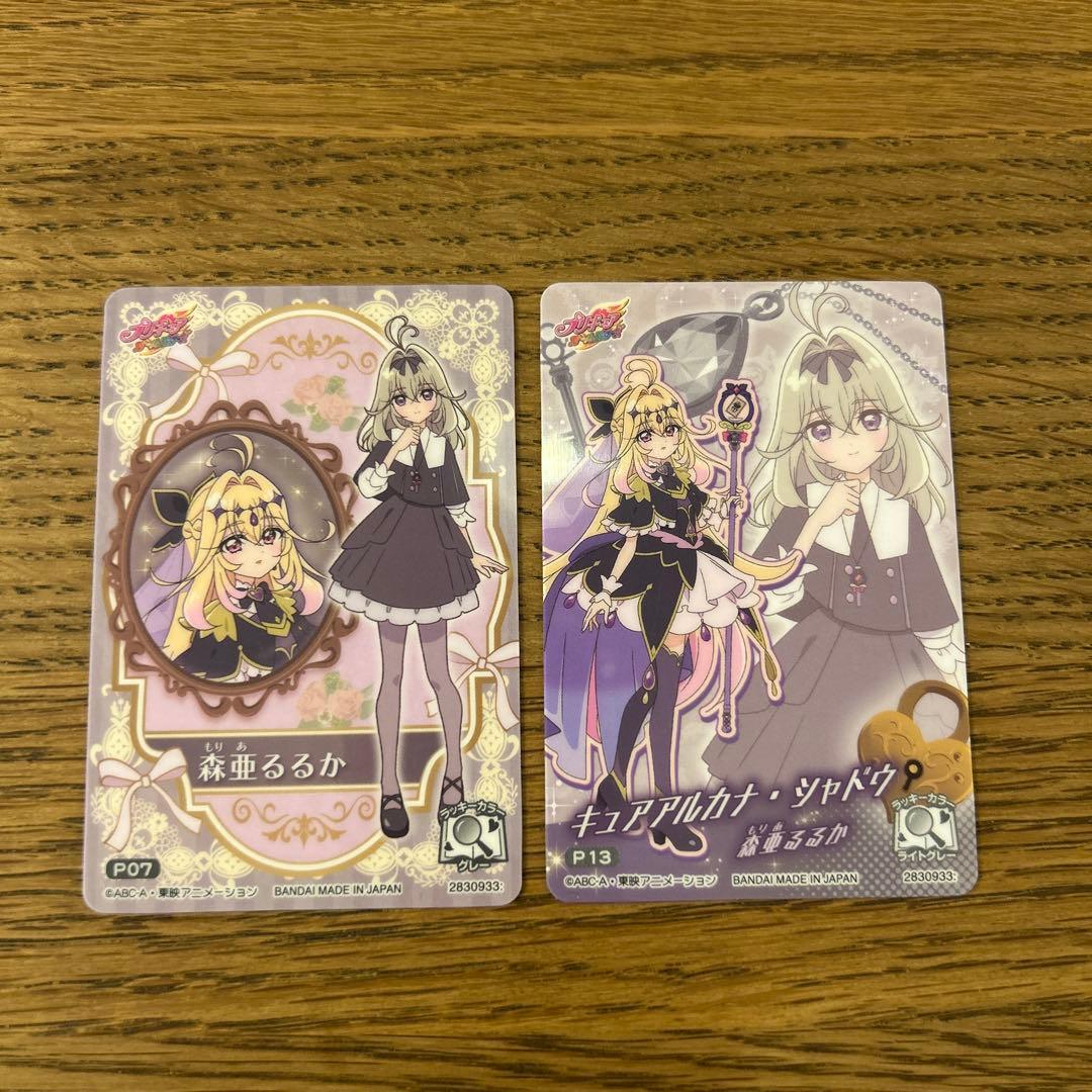 キラキラカードグミ 名探偵プリキュア キュアアルカナ・シャドウ