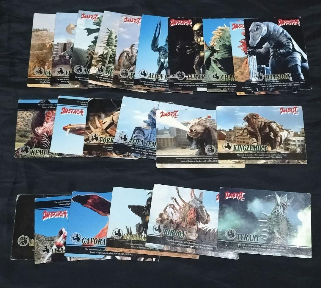 ウルトマンカードゲーム　大量　昭和レトロ　当時もの　カルビー