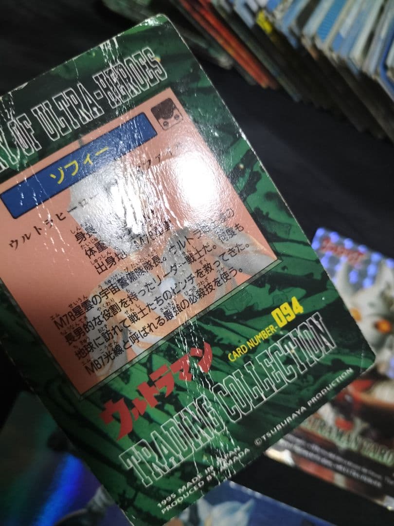 ウルトマンカードゲーム　大量　昭和レトロ　当時もの　カルビー