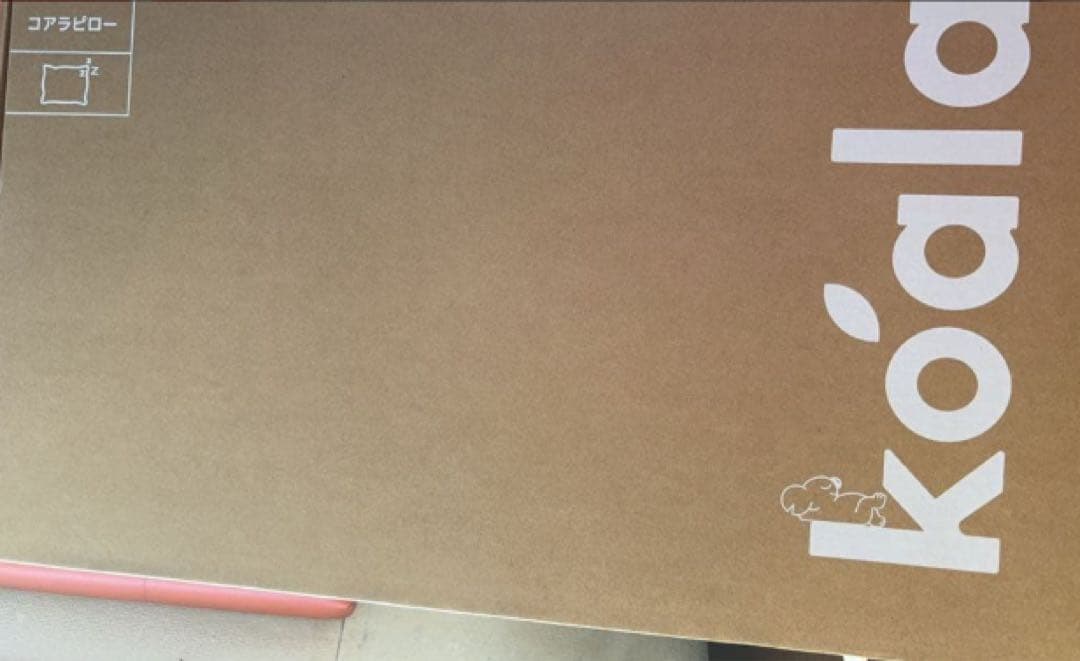 コアラリフレッシュピロー（枕）