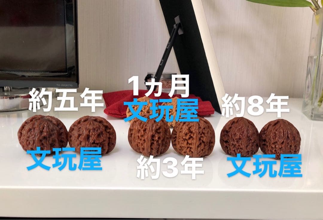 遊び胡桃 林檎園 M0008 形揃いの極品 コレクション 文玩