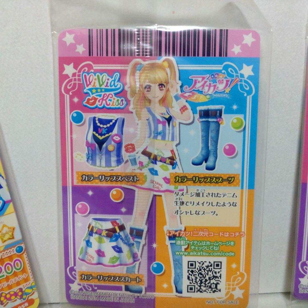 アイカツカード 夏樹みくる まとめ売り - メルカリ