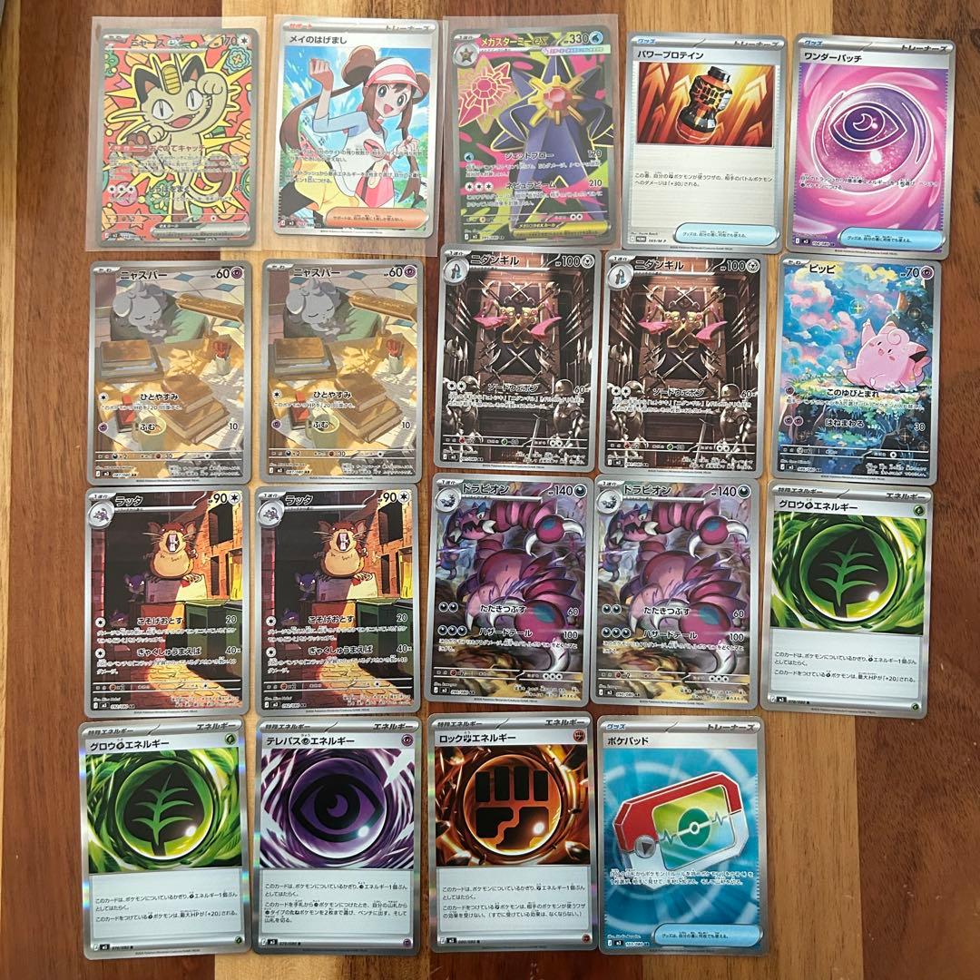 ムニキスゼロ ニャース SAR 他 SR AR まとめ - メルカリ