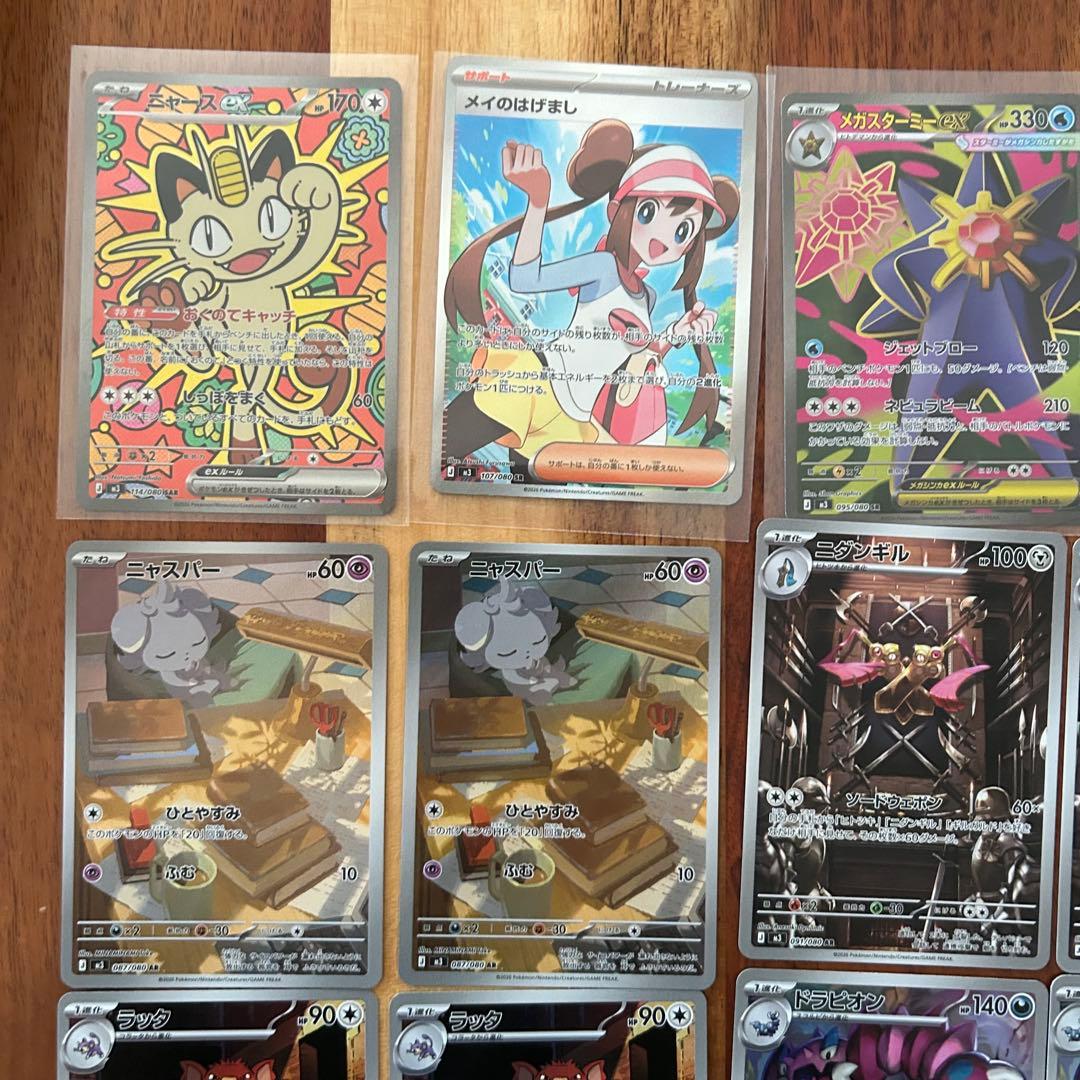 ムニキスゼロ ニャース SAR 他 SR AR まとめ - メルカリ