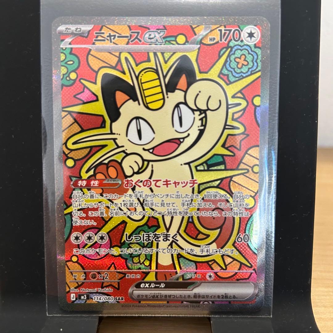 ムニキスゼロ ニャース SAR 他 SR AR まとめ - メルカリ