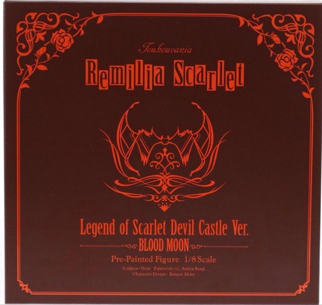 東方Project レミリア・スカーレット 紅魔城伝説版 1/8 フィギュア