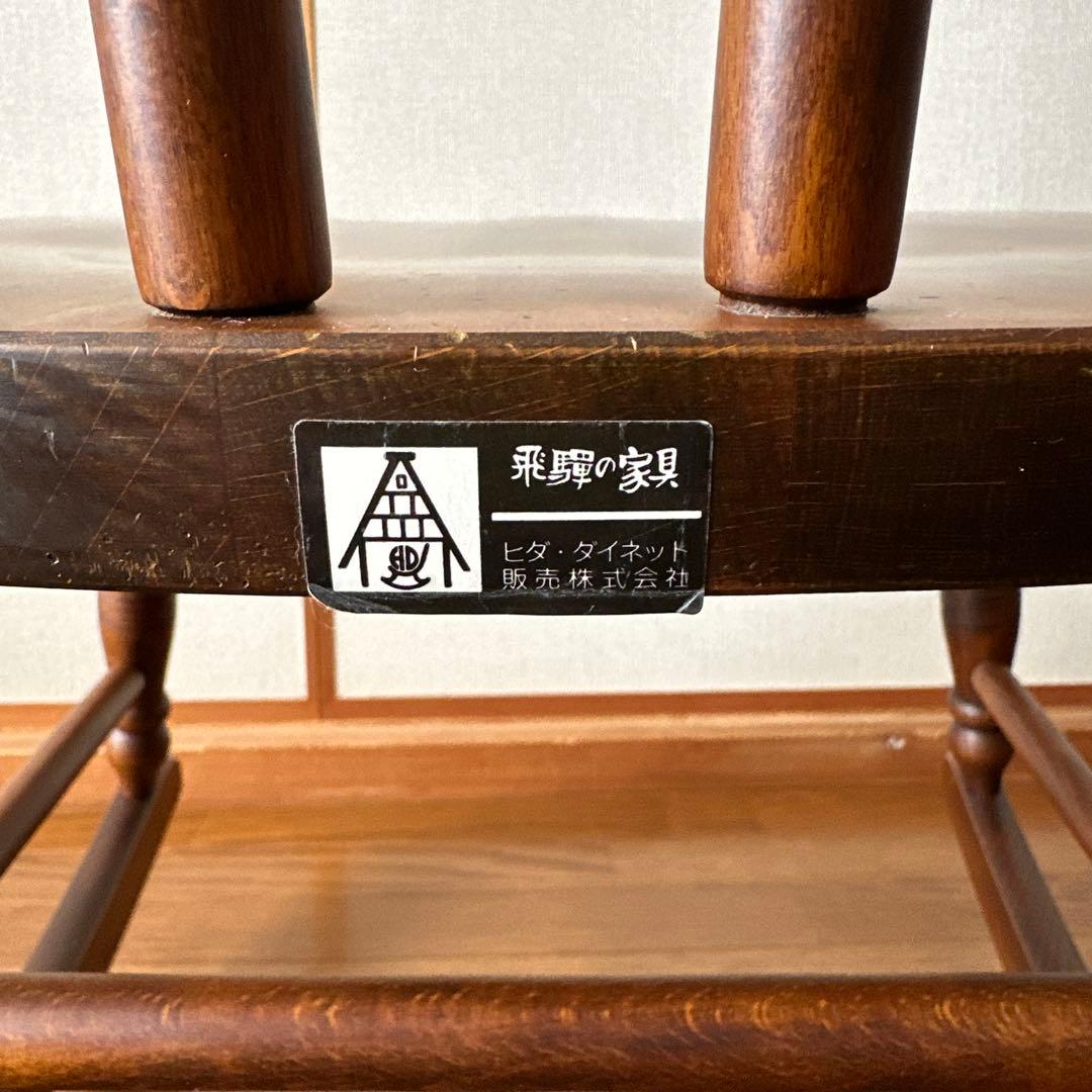 飛騨の家具　ヒダ・ダイネット　ロッキングチェア