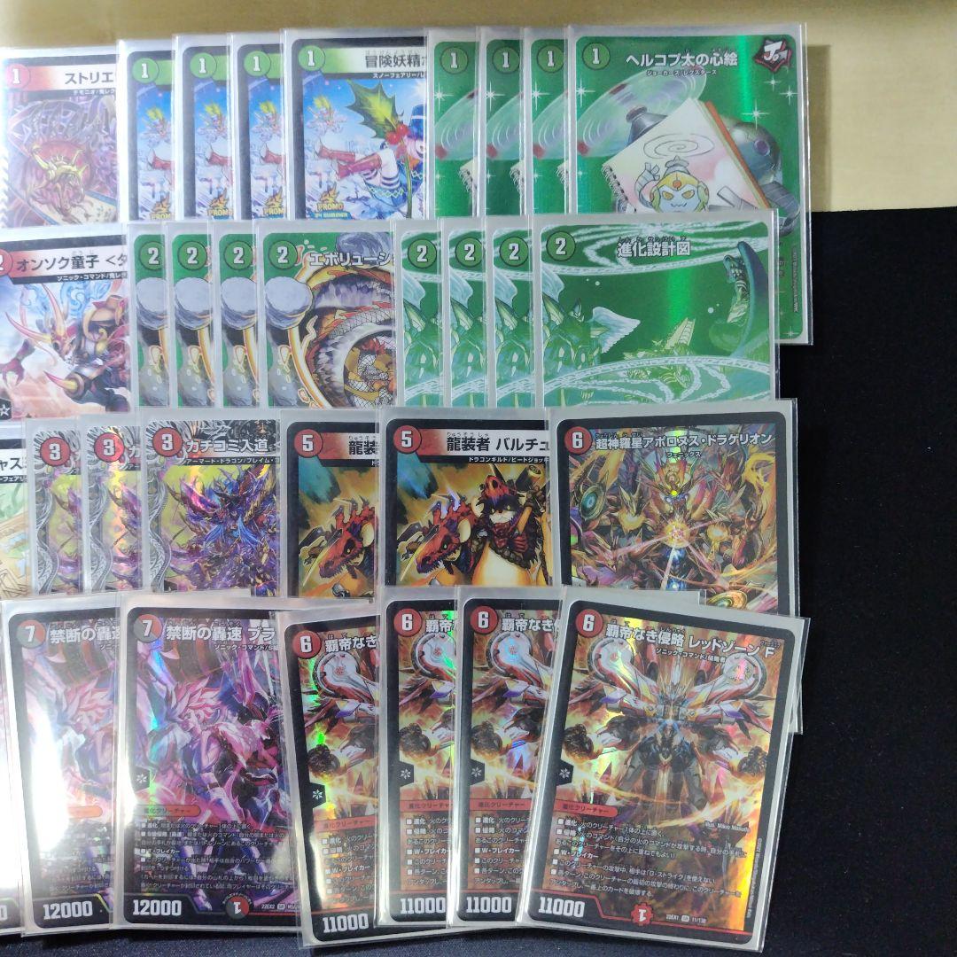 デュエルマスターズ 赤緑アポロデッキ 赤緑アポロリペア 高レート