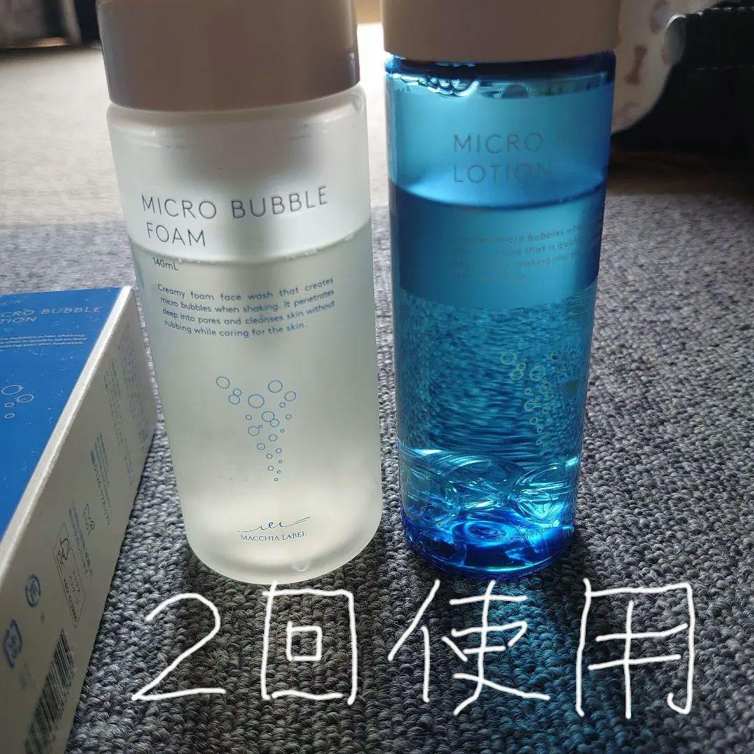 マキアレイベル マイクロバブルフォーム バブルローション ジェルクリーム 美容液