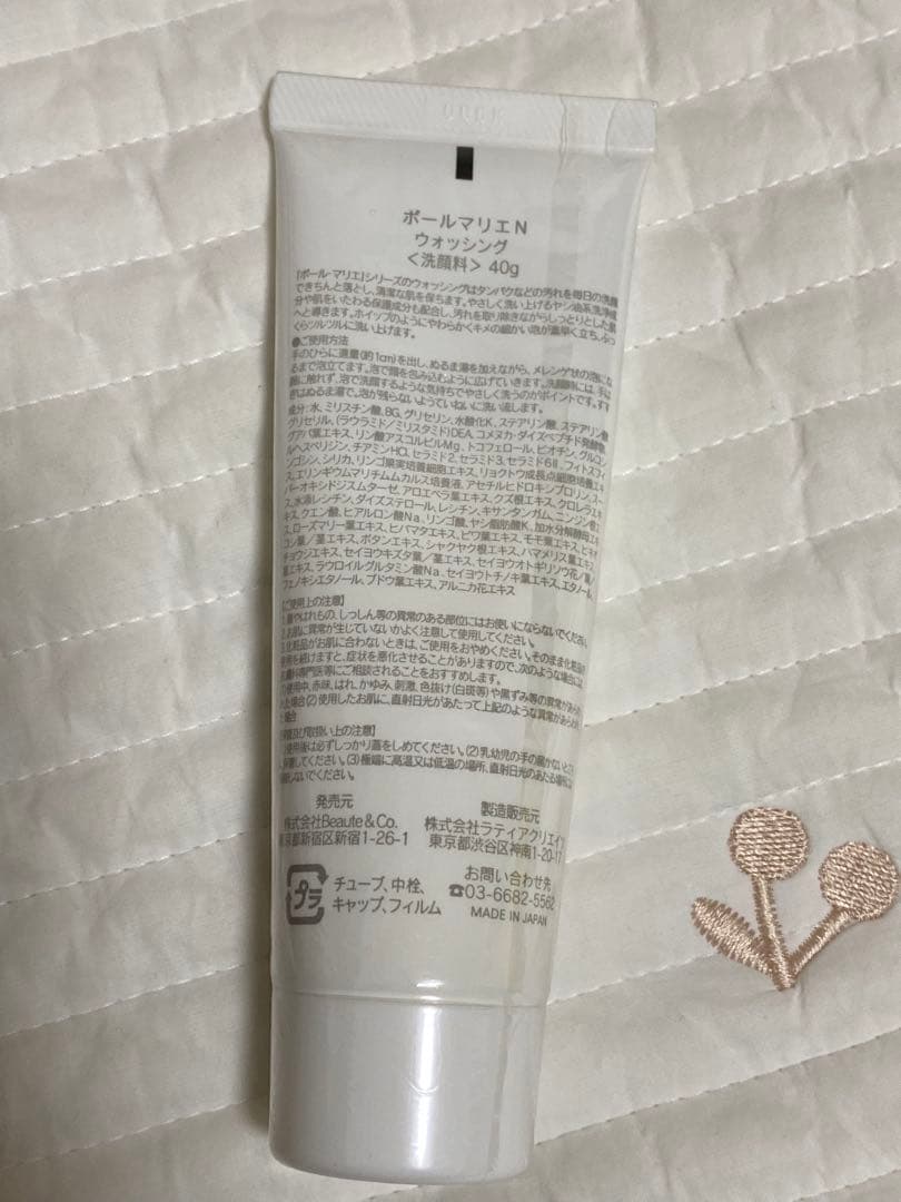 【♡h_y♡】ポールマリエ　スキンケアセット