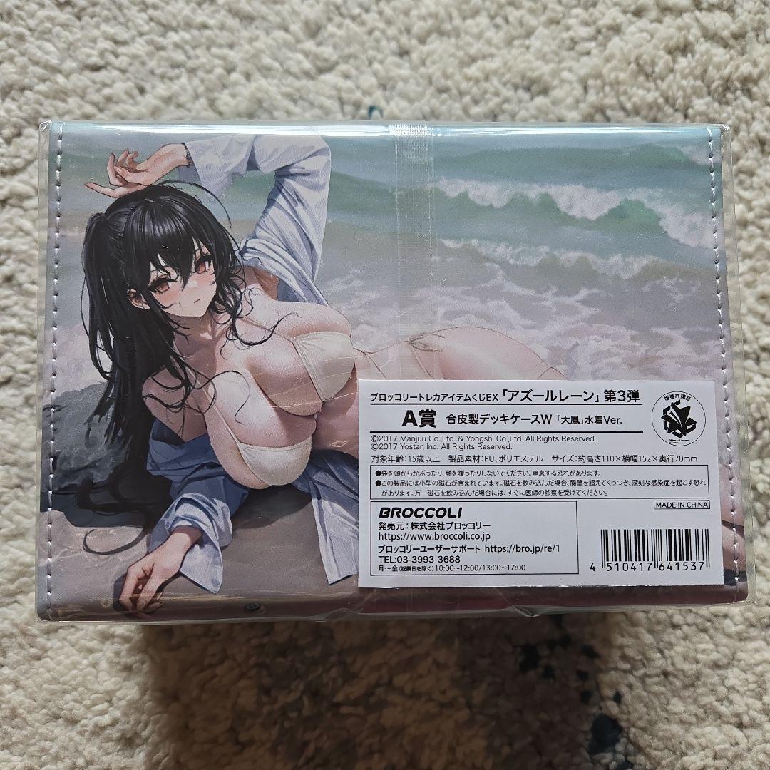 アズールレーン 3弾　トレカアイテムくじ　A賞　大鳳　水着　合皮製デッキケースW