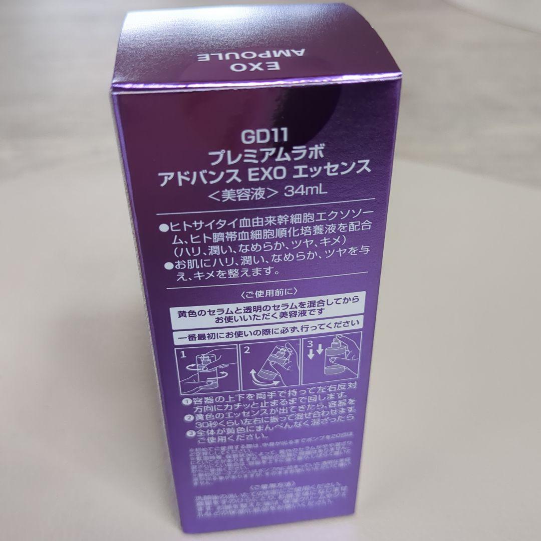 GD11プレミアムラボアドバンスEXOエッセンス 美容液34mL＆クリーム