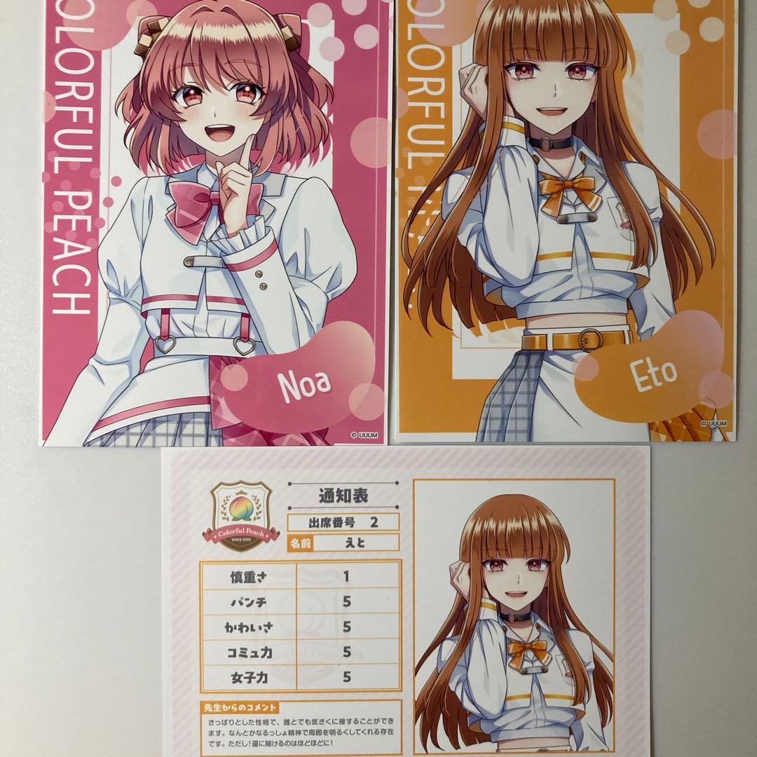 カラフルピーチ／のあさん&えとさん - メルカリ