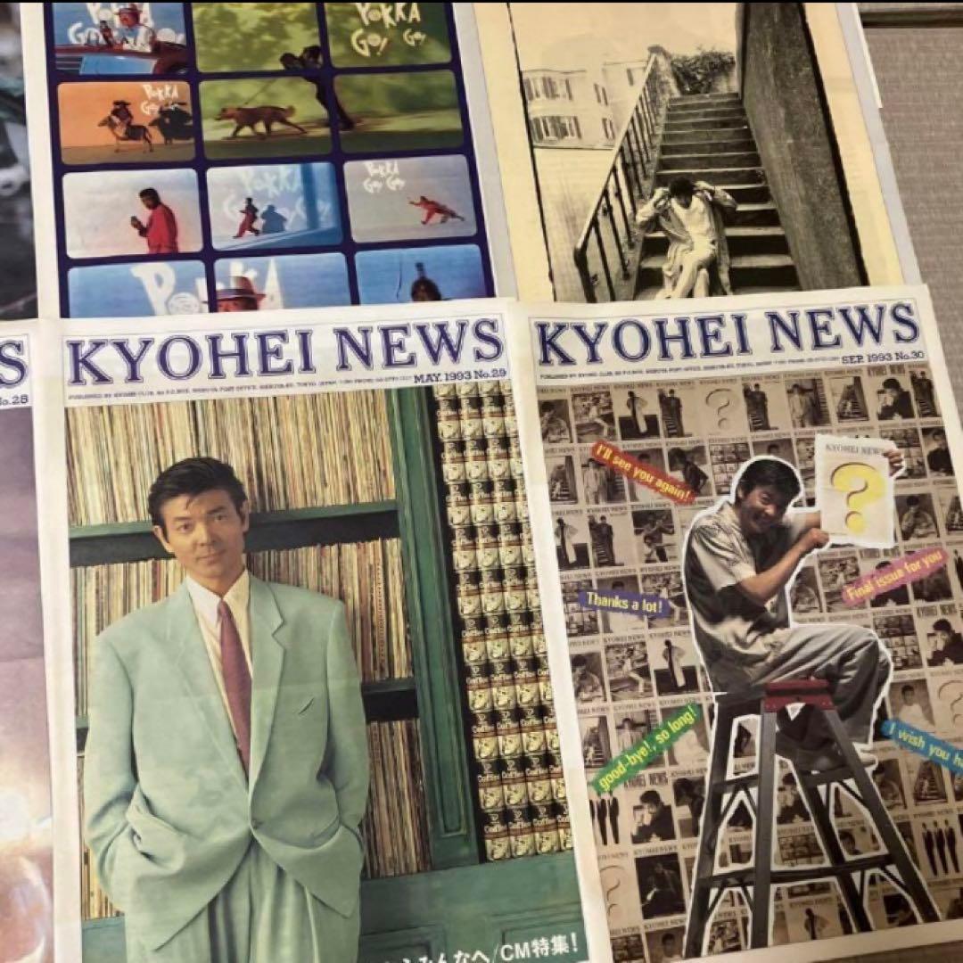 柴田恭兵 ファンクラブ 会報誌 雑誌 新聞 あぶない刑事 パンフレット