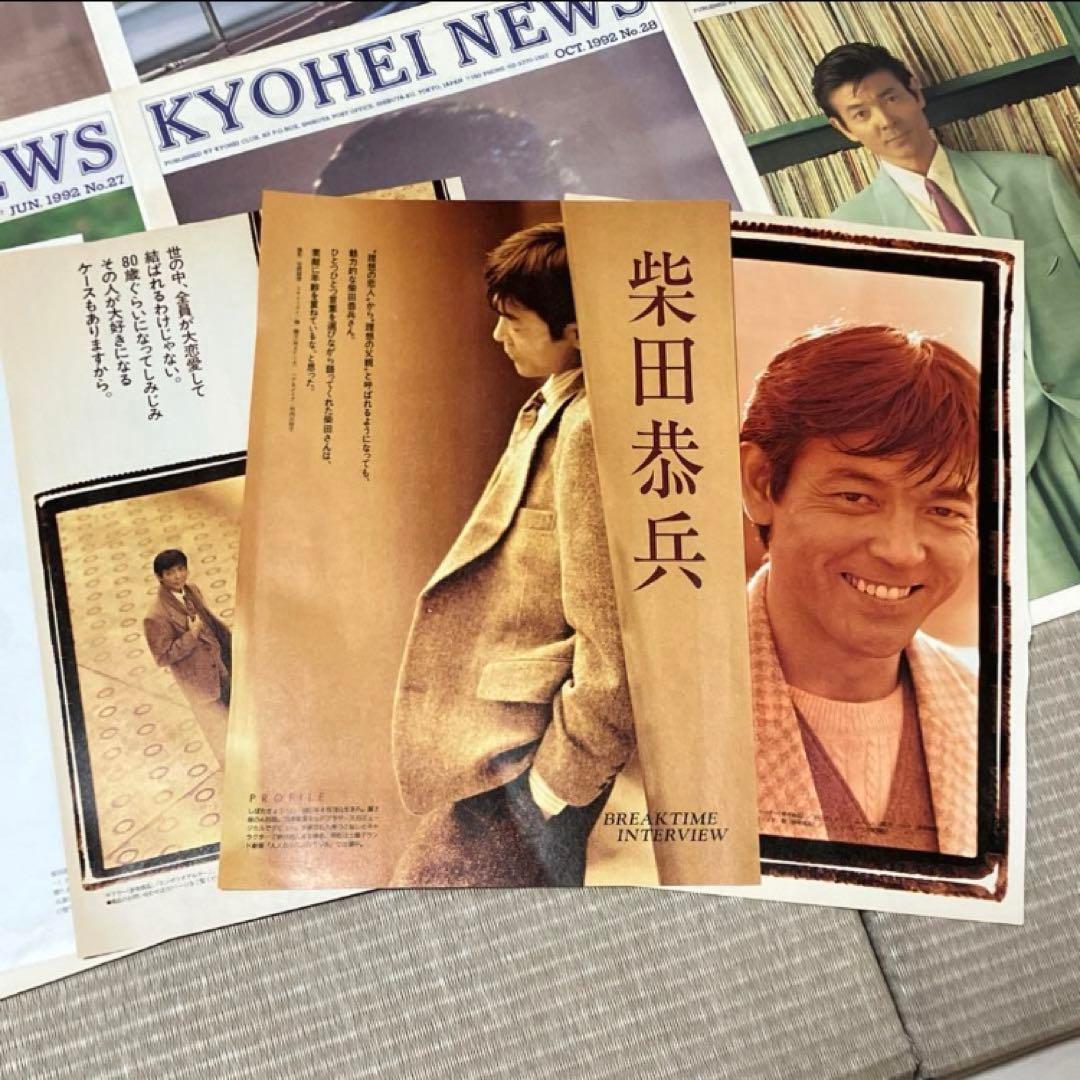 柴田恭兵 ファンクラブ 会報誌 雑誌 新聞 あぶない刑事 パンフレット