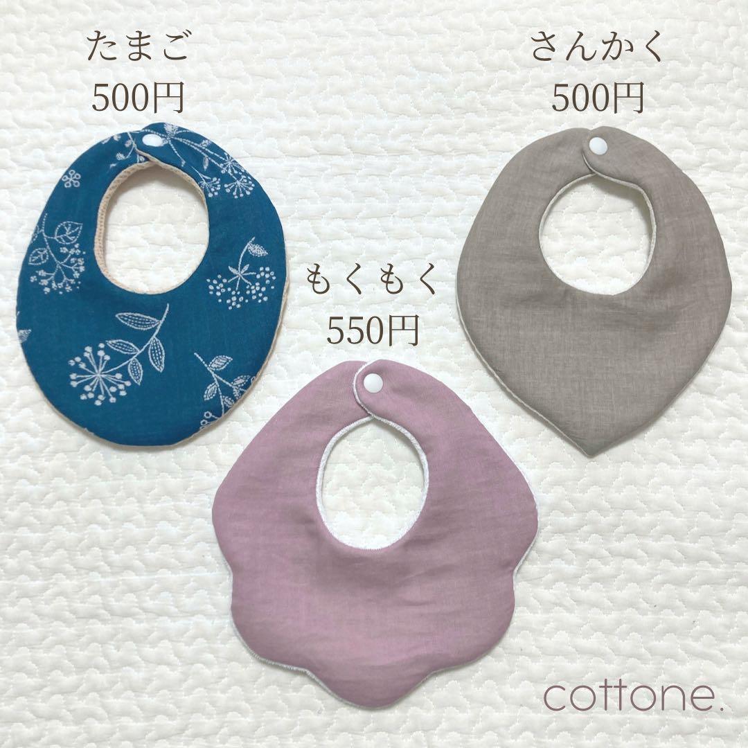 【オーダー停止中】ハンドメイド スタイ -order page-