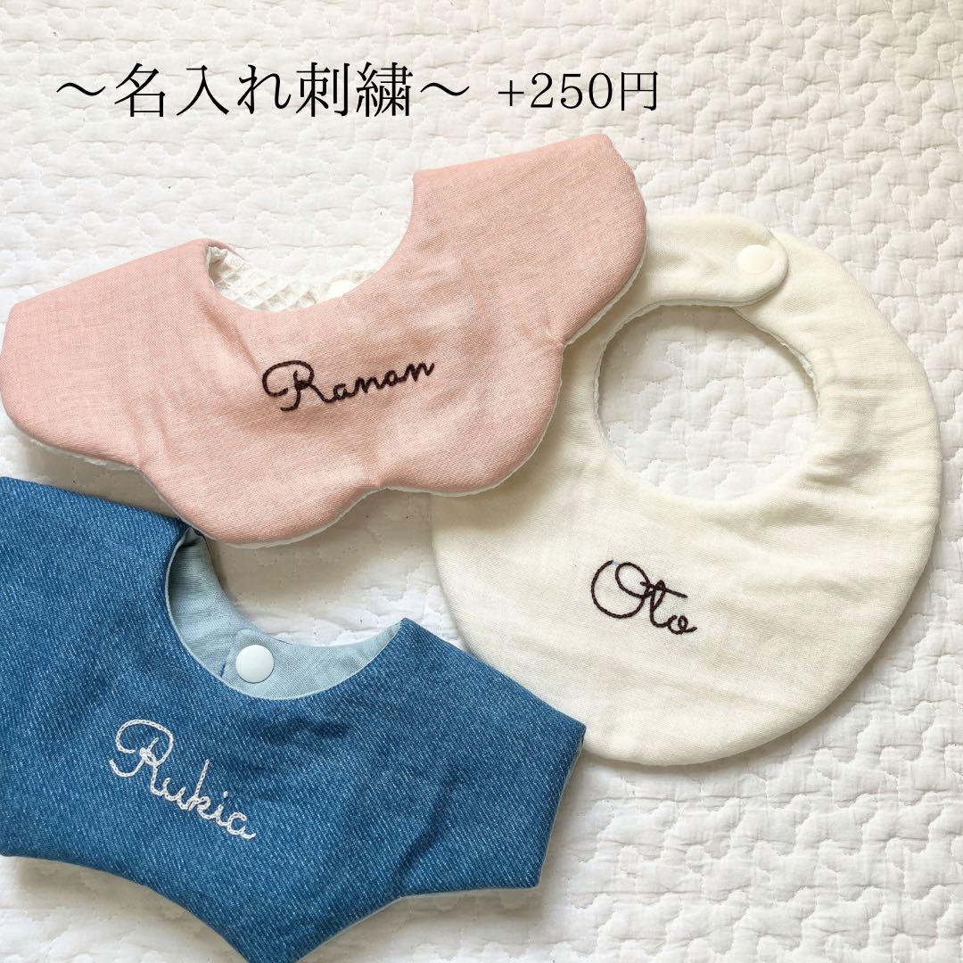 【オーダー停止中】ハンドメイド スタイ -order page-