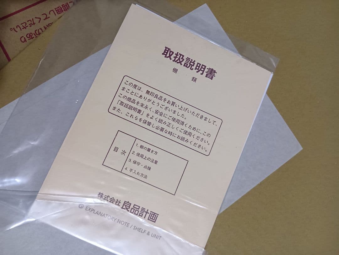 新品 無印良品 ステンレスユニットシェルフ オーク材棚 4枚 幅58奥行41