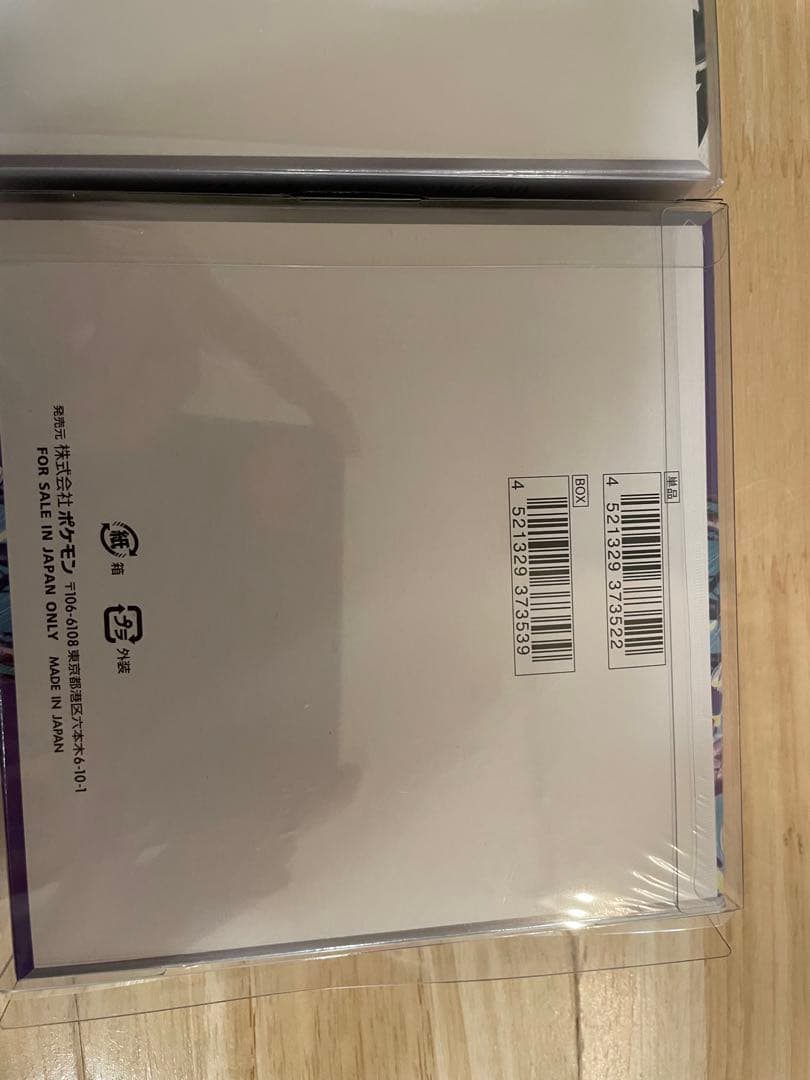 未開封シュリンク付き　ブラックボルト1BOX バイオレットex 1BOX