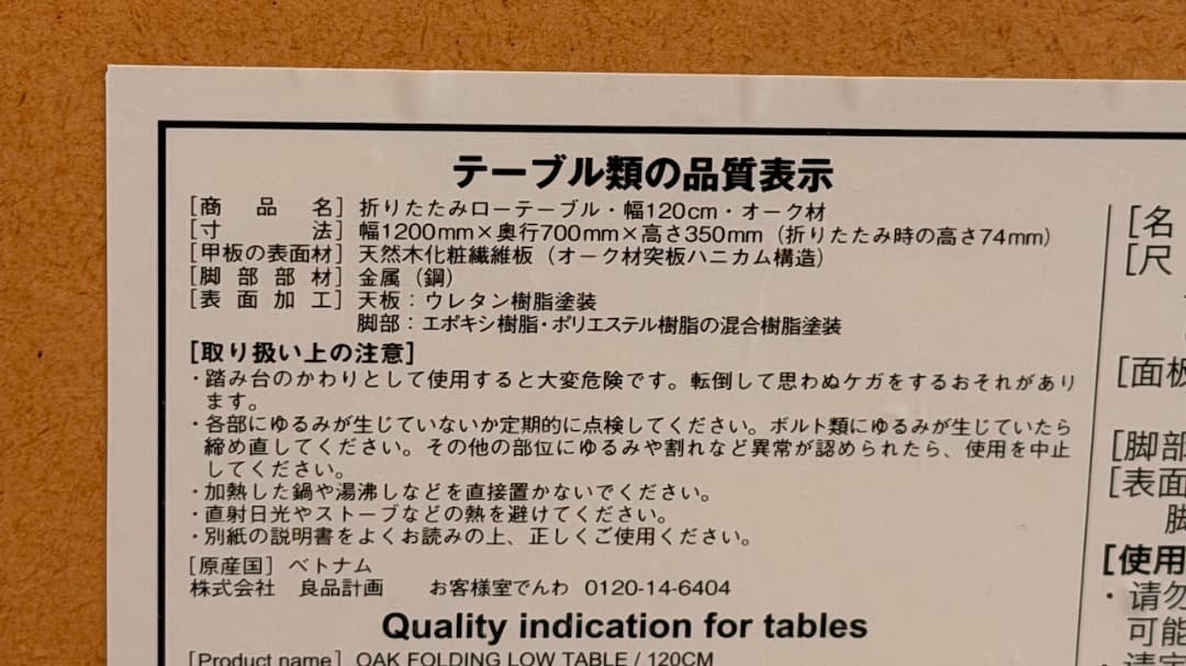 オーク折りたたみローテーブル 120cm