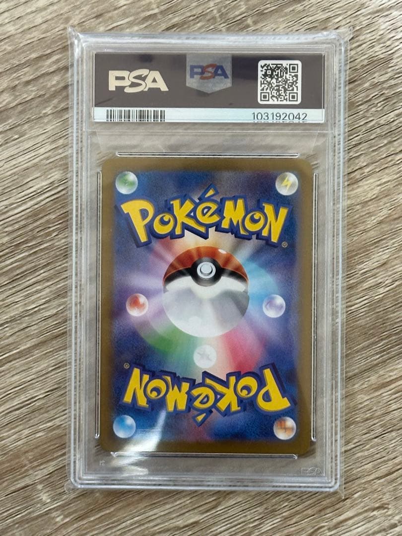 ピカチュウsar 【超電ブレイカー】psa10