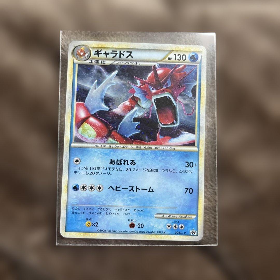 ギャラドス：ランダムベーシックパック おまけキラカード PROMO 004/L