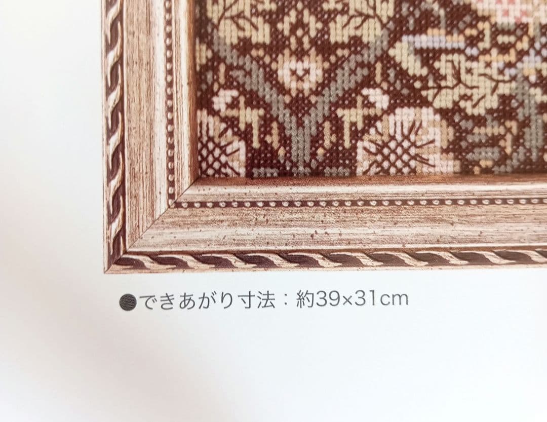 ◆新品キットフレームなし◆ホビーラホビーレクロスステッチ〈いちご泥棒〉