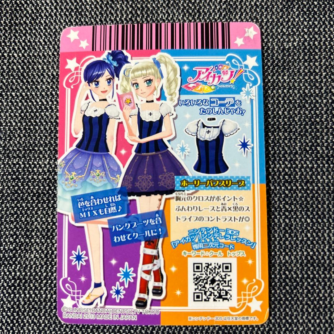 アイカツカード 藤堂ユリカ 7枚セット - メルカリ