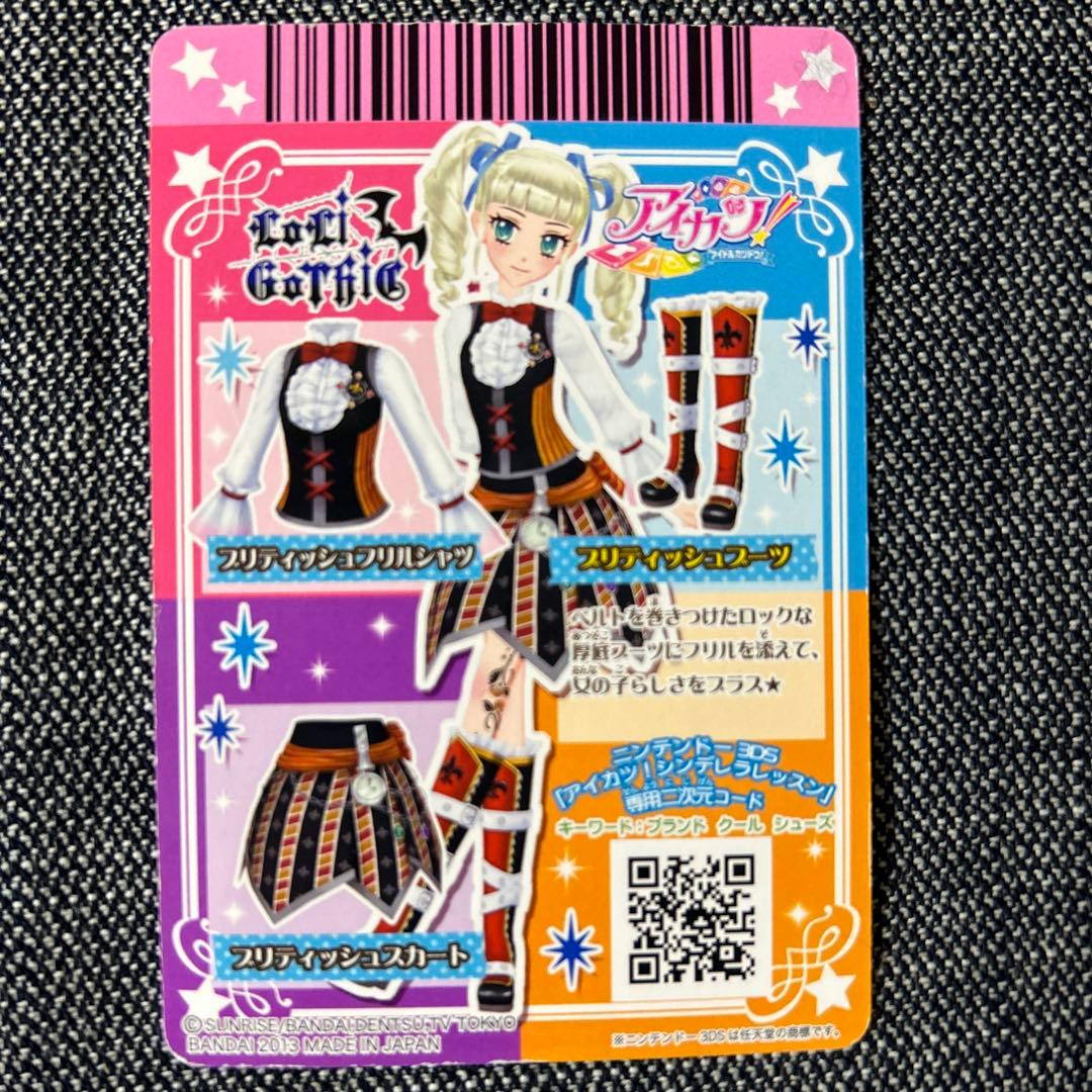 アイカツカード 藤堂ユリカ 7枚セット - メルカリ