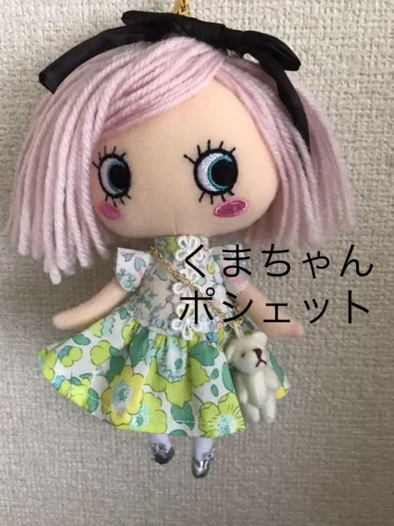 イルメール　イーマリーちゃん　クマちゃんウサギちゃん　ポシェット