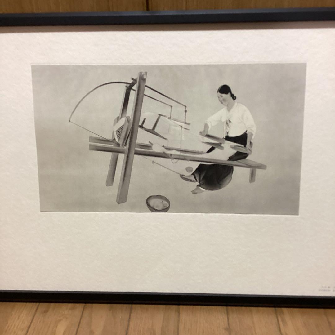 天才画家速水御舟 作品集大作編 便利堂監修 画集NO 45【青丘婦女抄