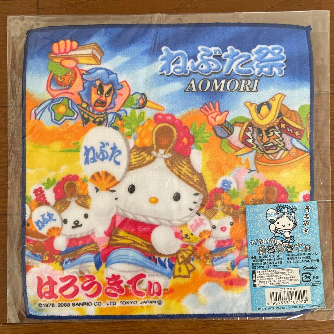 ハローキティ ご当地 プチタオル 青森限定 - メルカリ