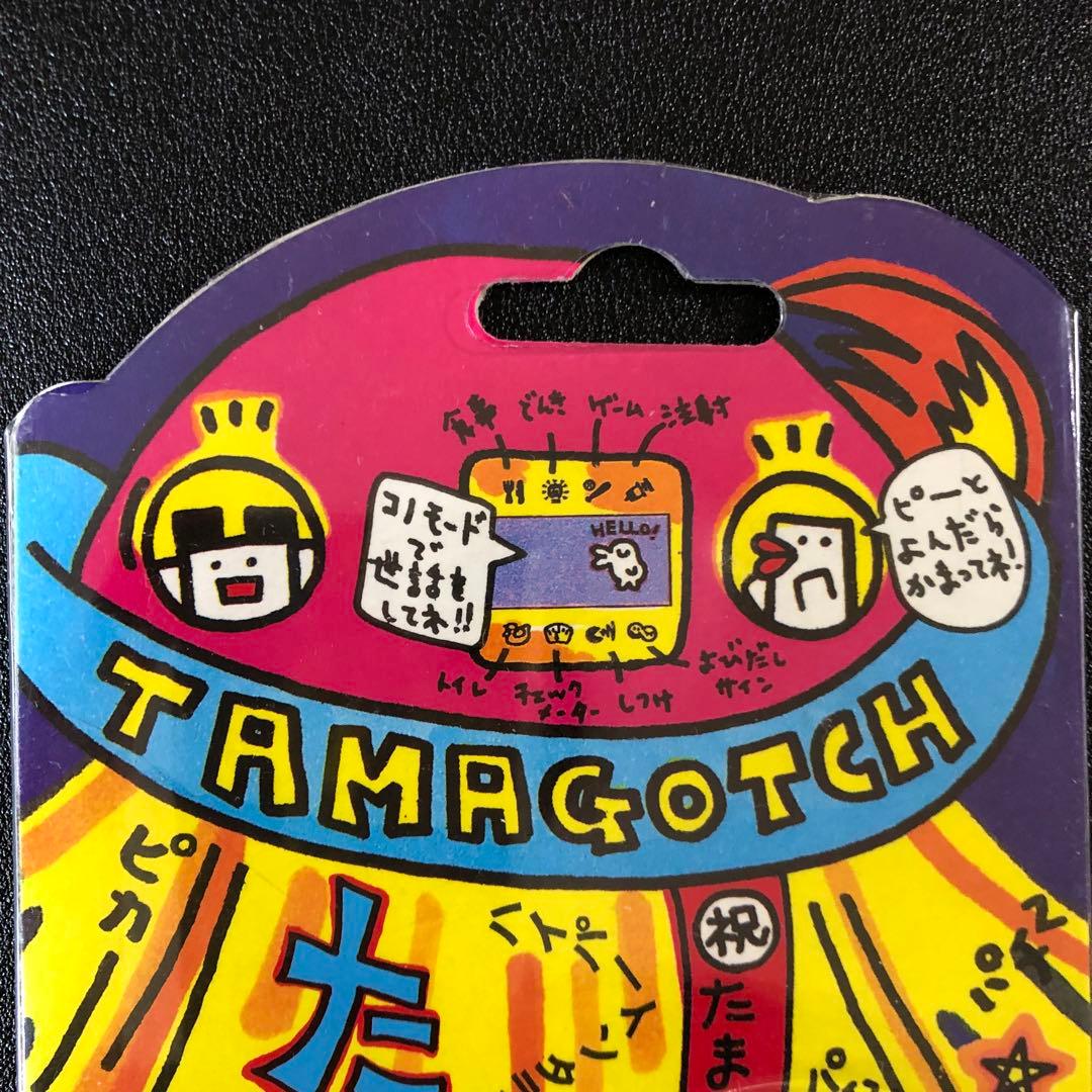 初代たまごっち ホワイト 白 未開封 - メルカリ